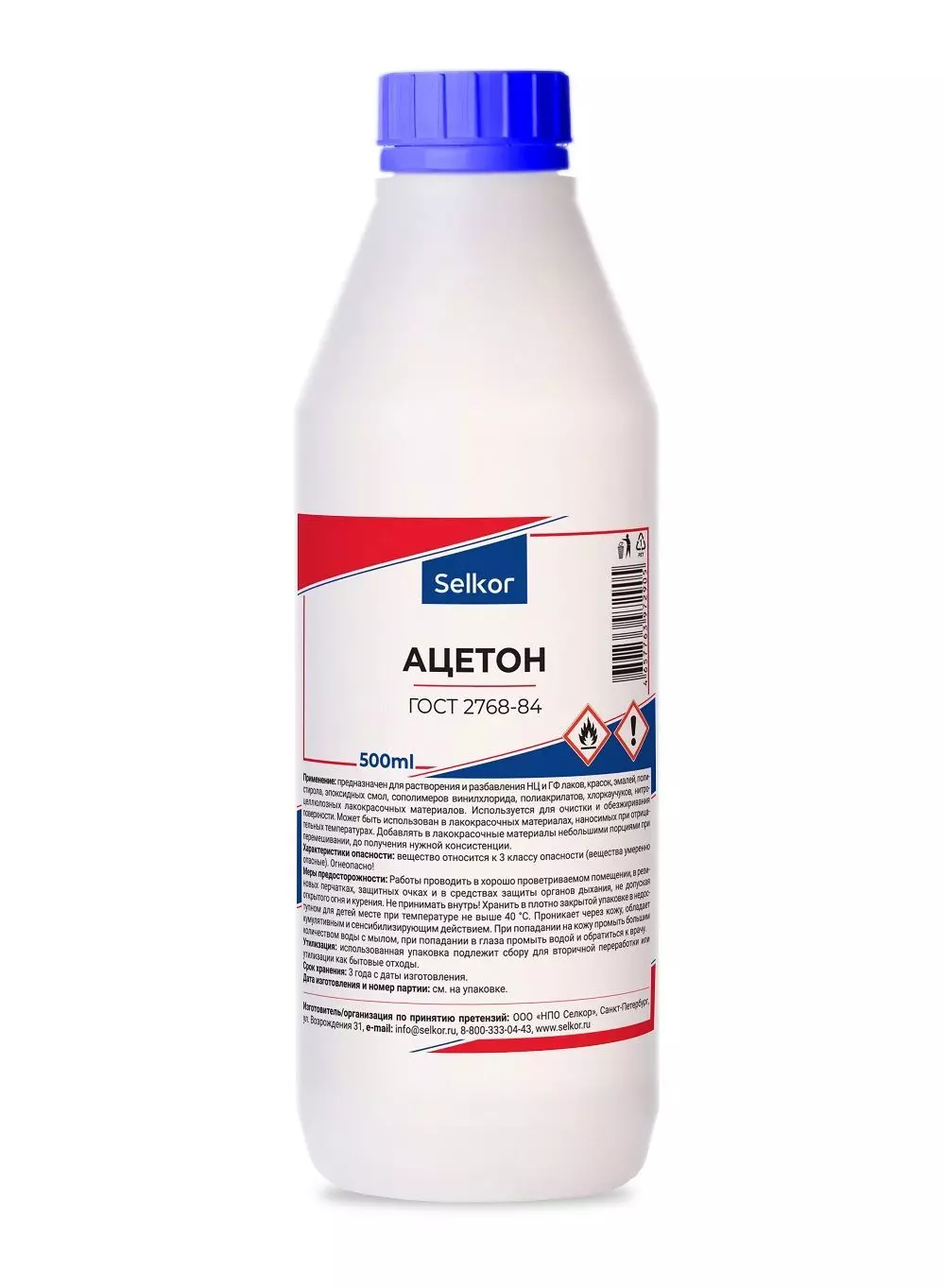 Ацетон (Selkor) 0,5 л