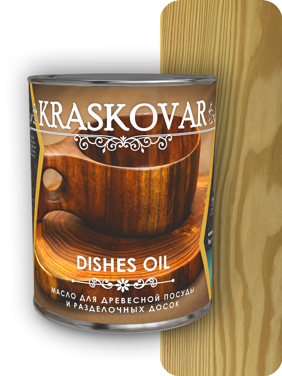 Масло Dishes Oil для деревянной посуды и разделочных досок (Б/ЦВ)  0,75л Kraskovar