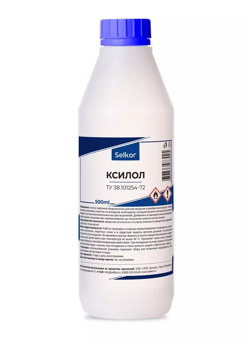 Ксилол (Selkor) 0,5 л