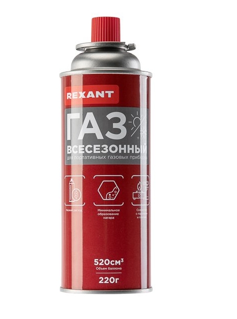 Баллон газовый всесезонный