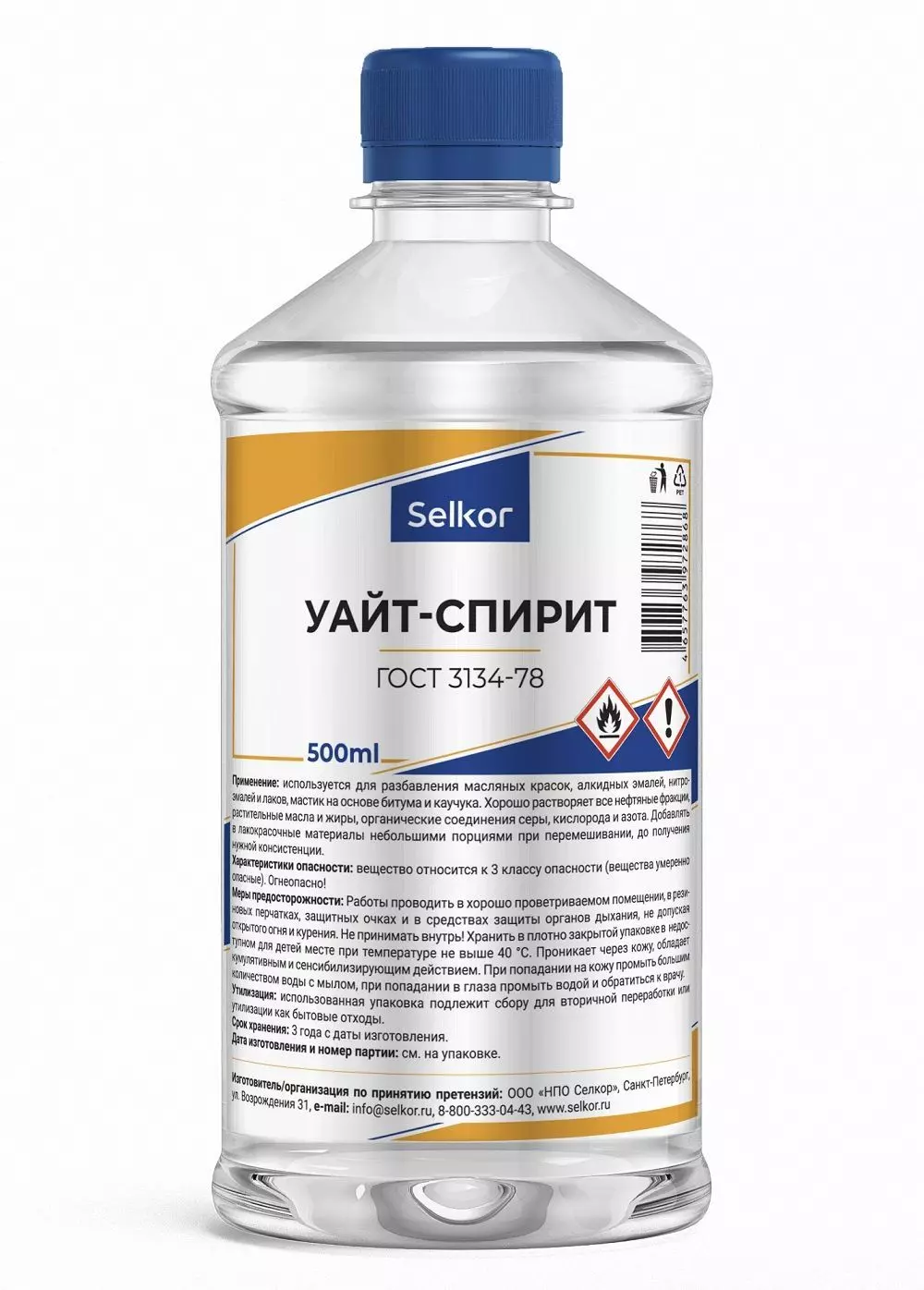Уайт-спирит (Selkor) 0,5 л