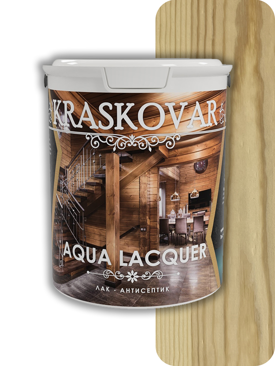 Kraskovar Aqua Lacquer лак-антисептик для дерева и камня(п/мат) 0,9 л.