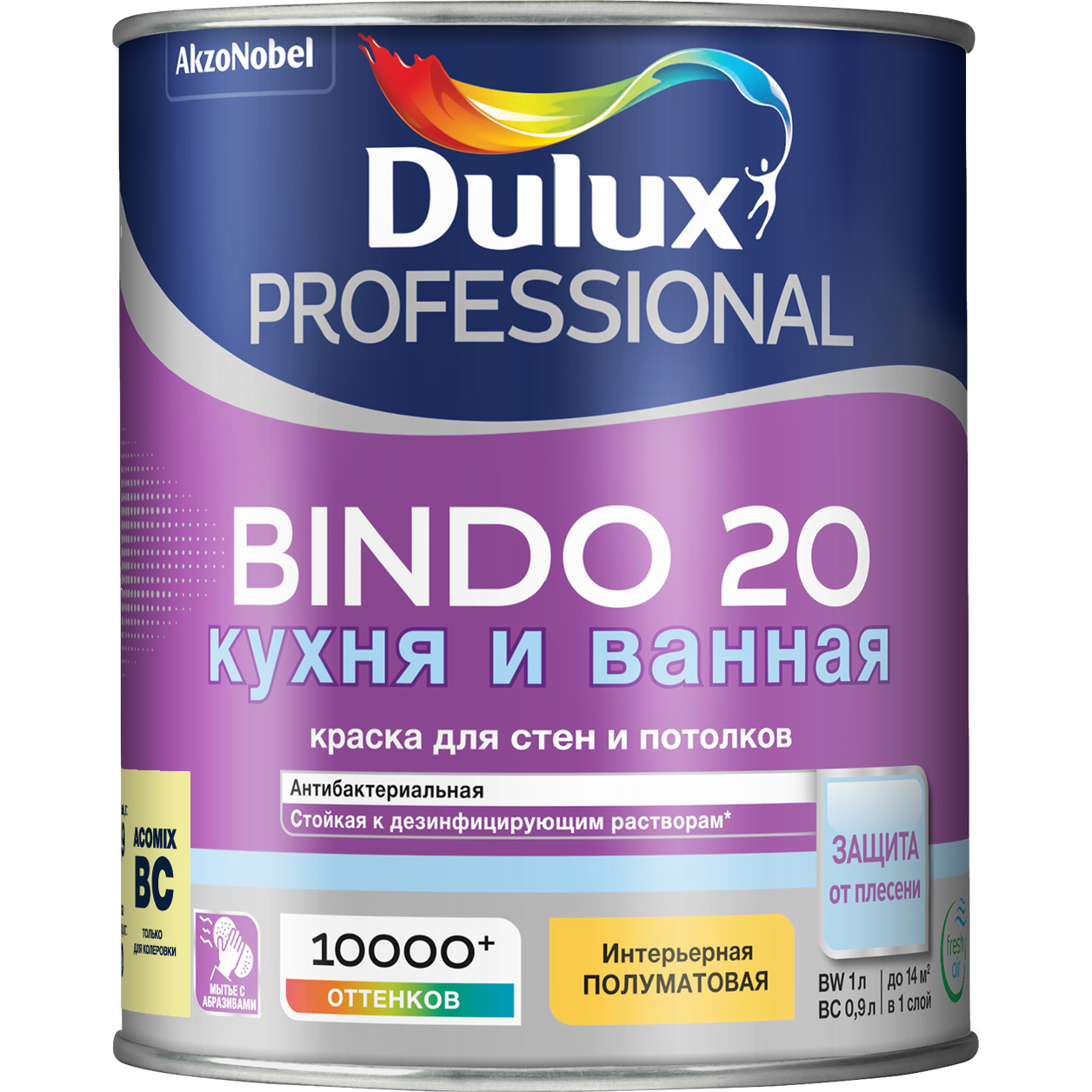 DULUX Краска в/д Professional BINDO 20 BС глубокоматовая 0,9 л