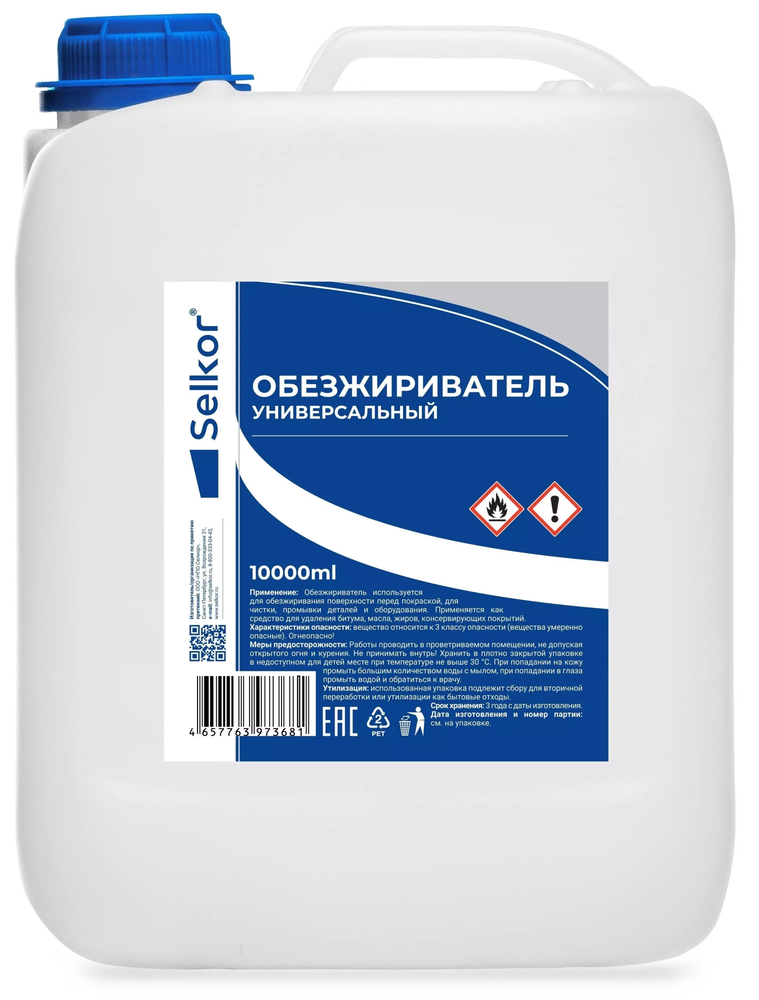 Обезжириватель универсальный (Selkor) 10 л