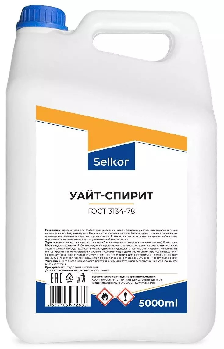 Уайт-спирит (Selkor) 5 л