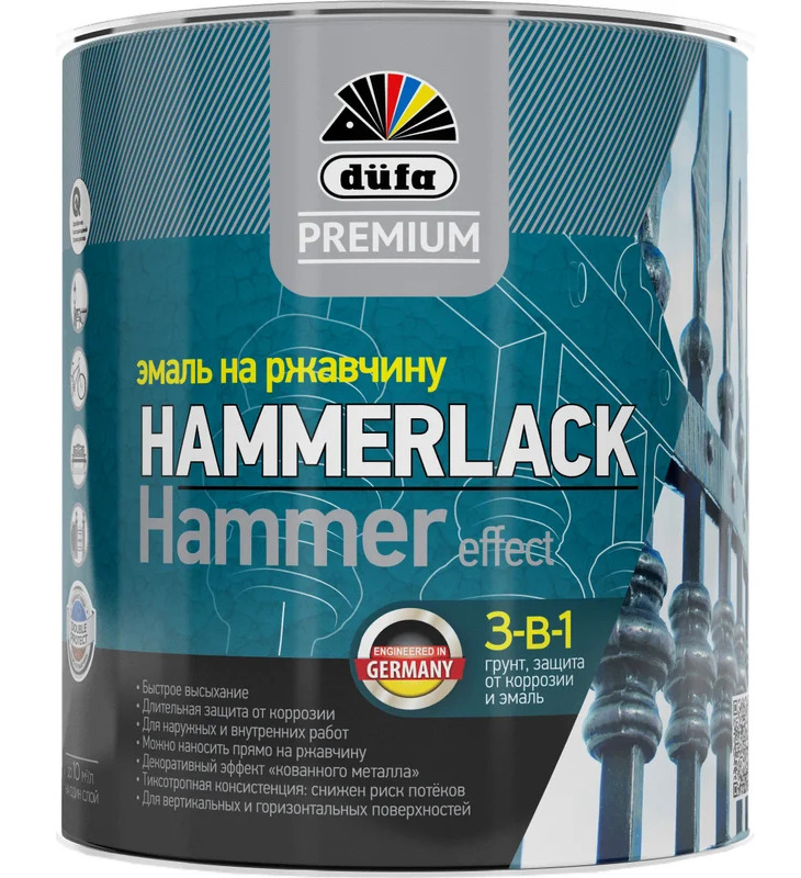 DUFA Premium HAMMERLACK Эмаль гладкая по ржавчине (База С) 2,5 л