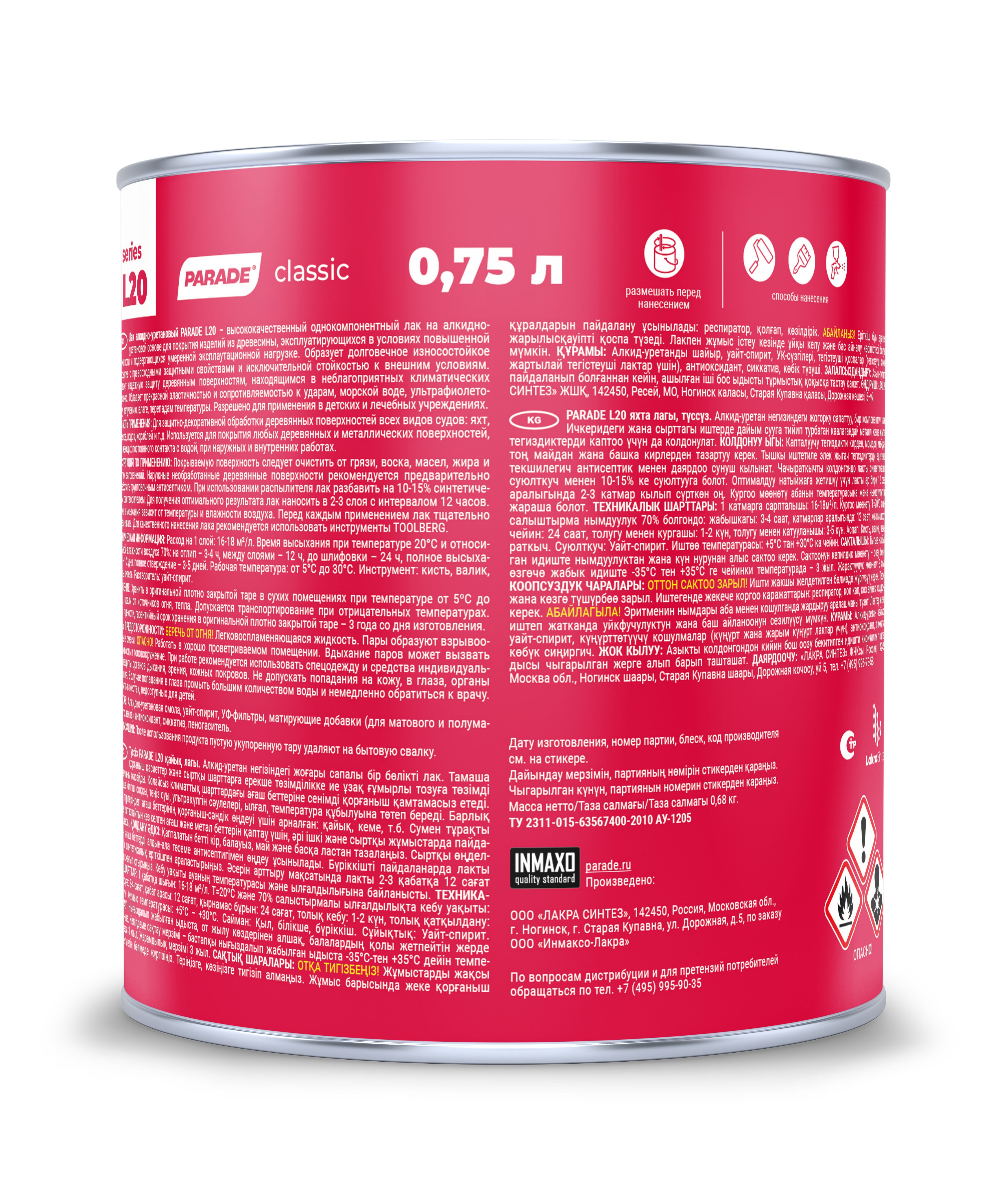 Parade L20 Лак яхтный алк/уретан Яхты и Лодки (п/мат) 0,75 л