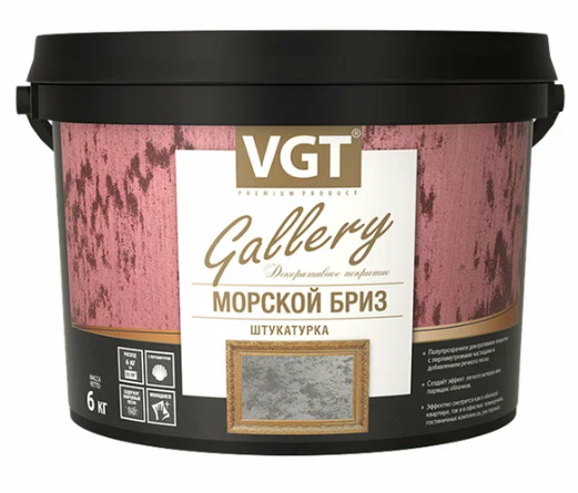 ВГТ Штукатурка фактурная "Морской бриз" серебристо-белая 1 кг 