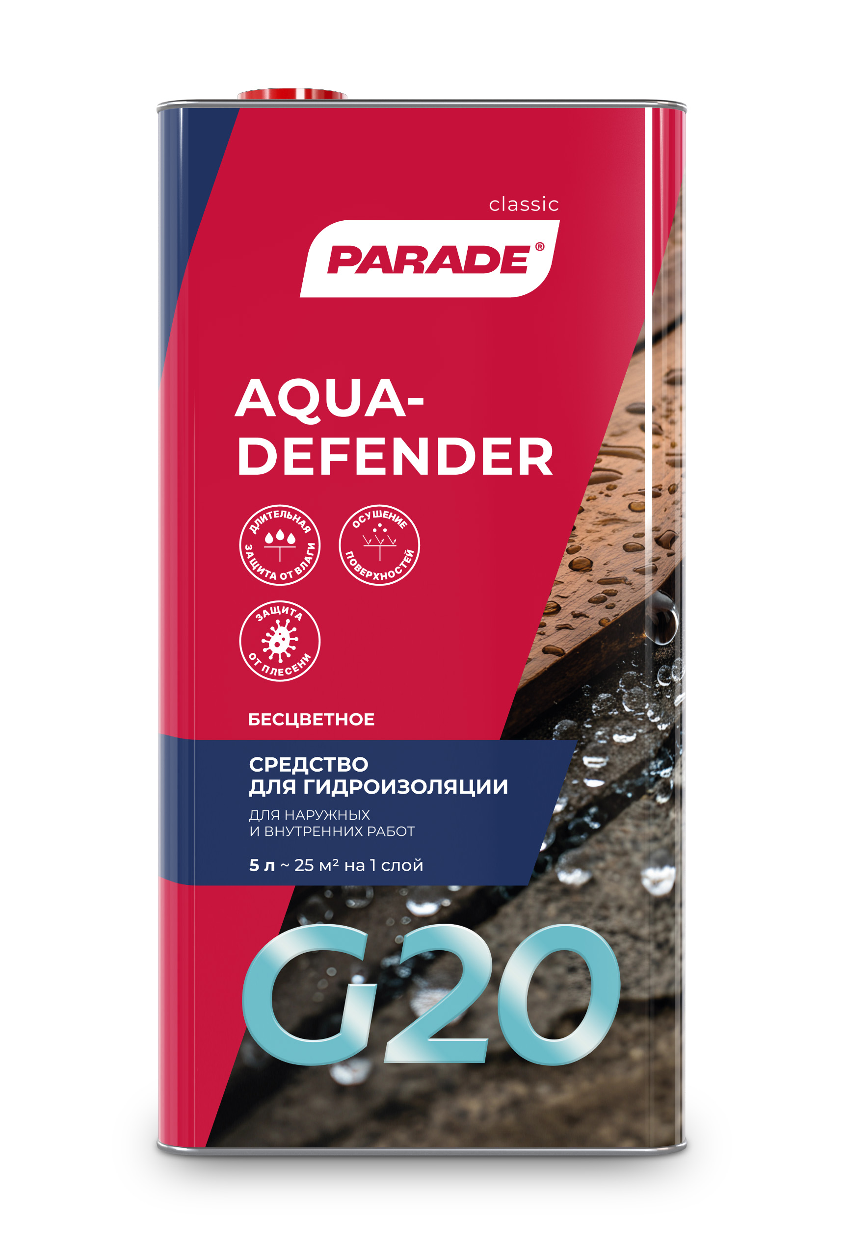 Средство для гидроизоляции PARADE G20 Бесцветный 5л.