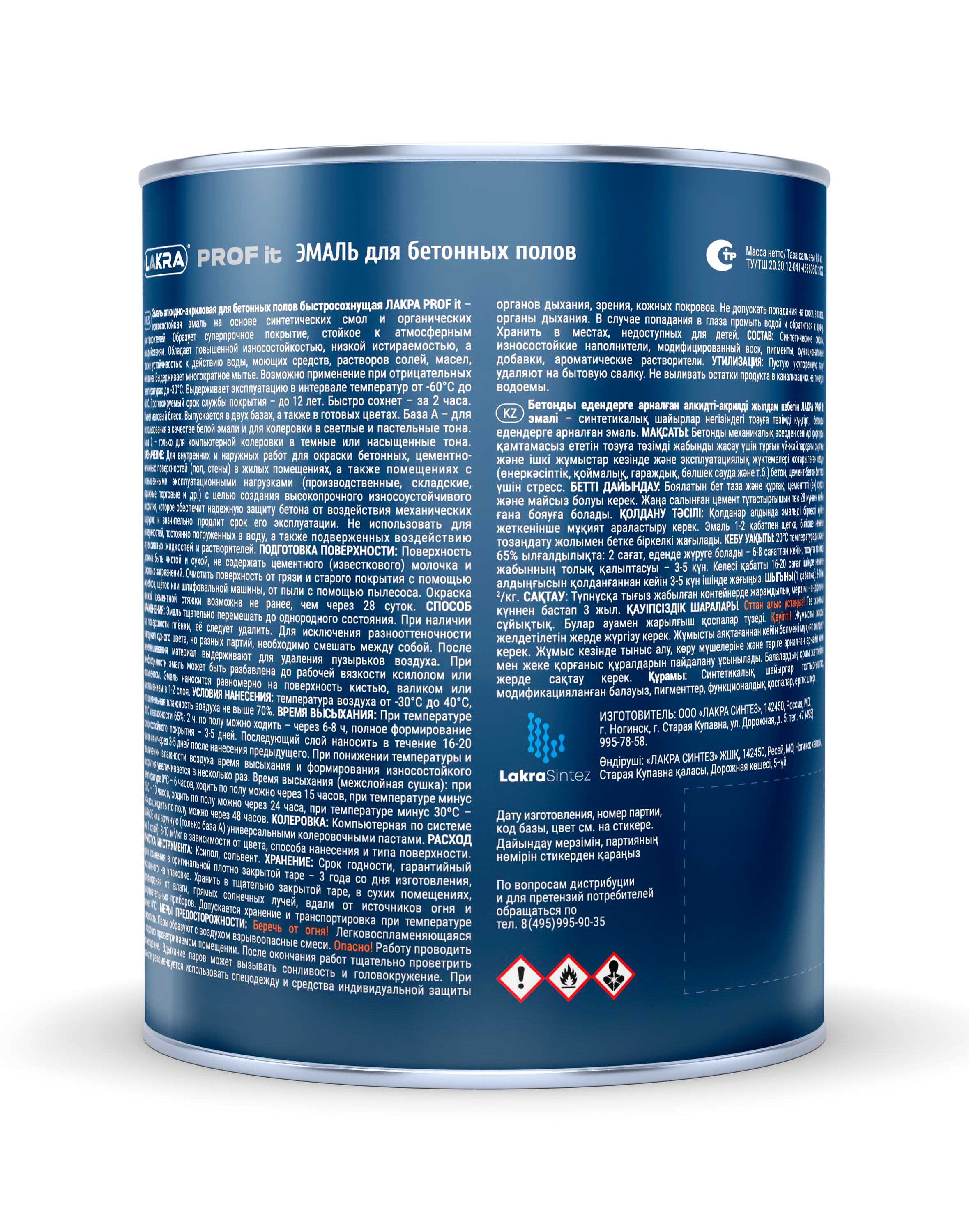 Эмаль для бетонных полов (б/сохн) PROFF (База А) Лакра 0,8 кг