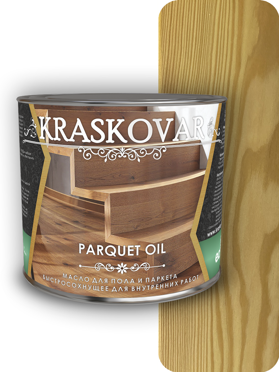 Масло Parquet oil для пола и паркета б/сох (Б/ЦВ)  2,2л Kraskovar
