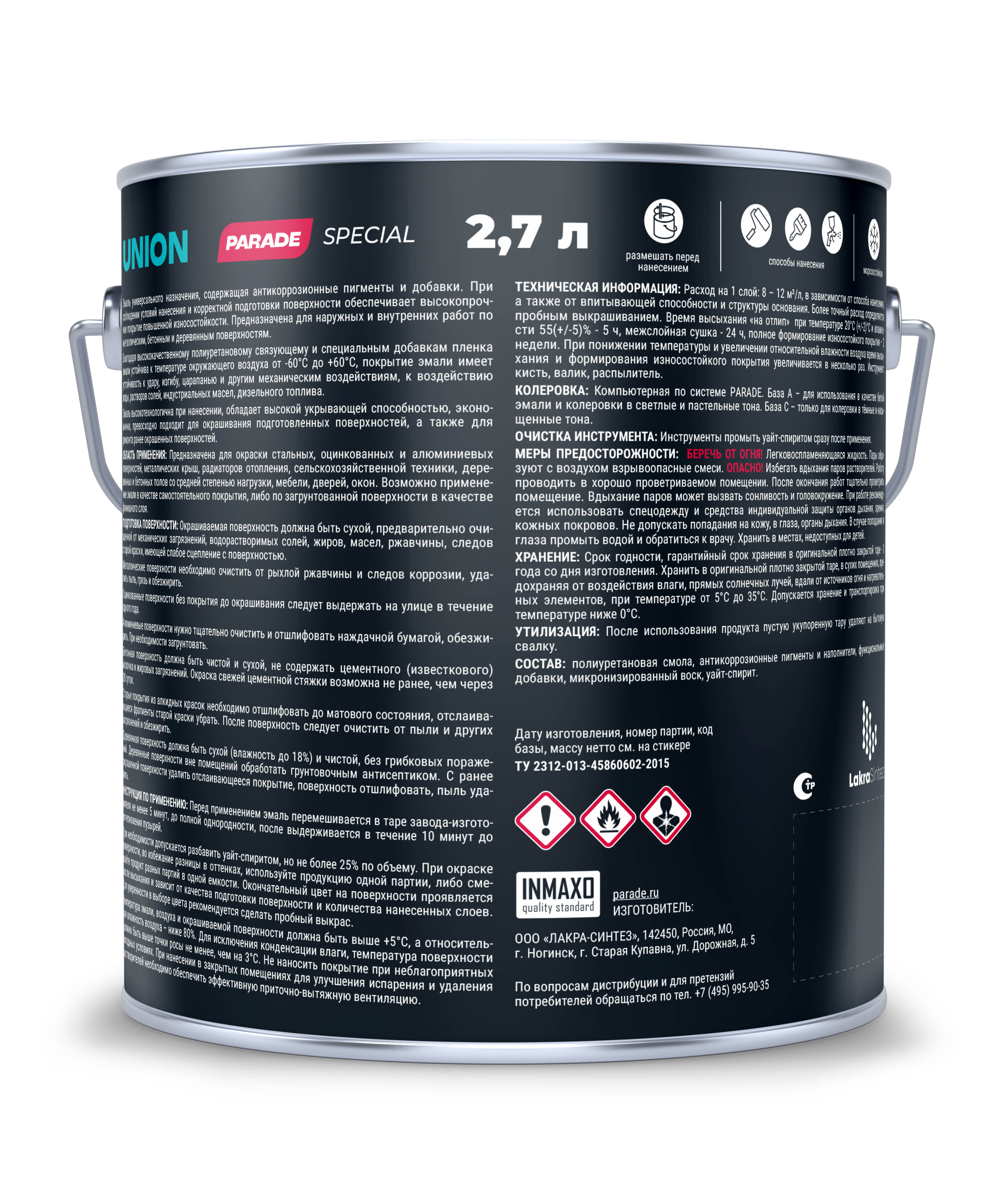 PARADE UNION Эмаль универсальная полиуретановая (База С) 2,7 л 