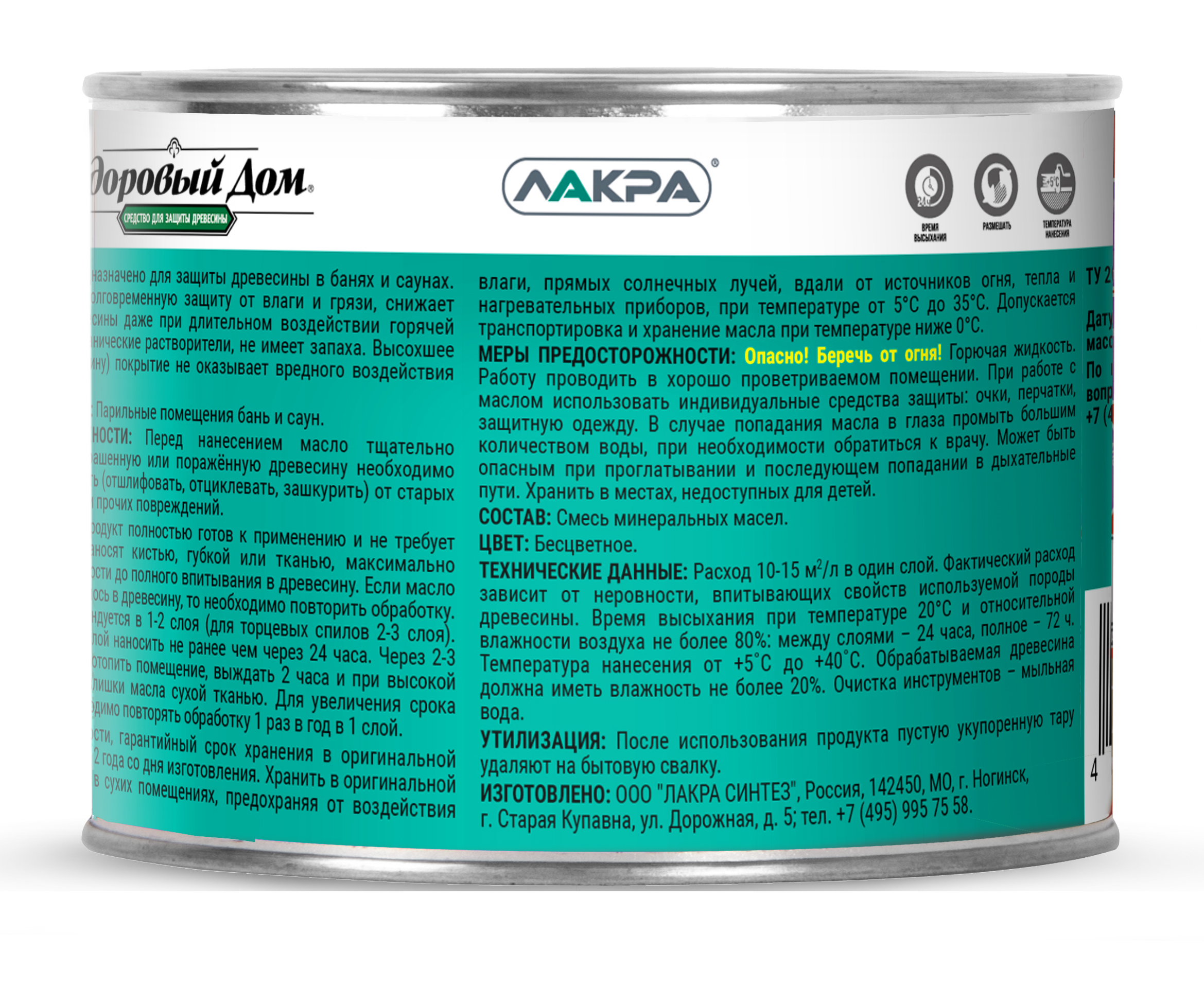 Масло для полков бань и саун "Здоровый дом" Лакра 0,5 л