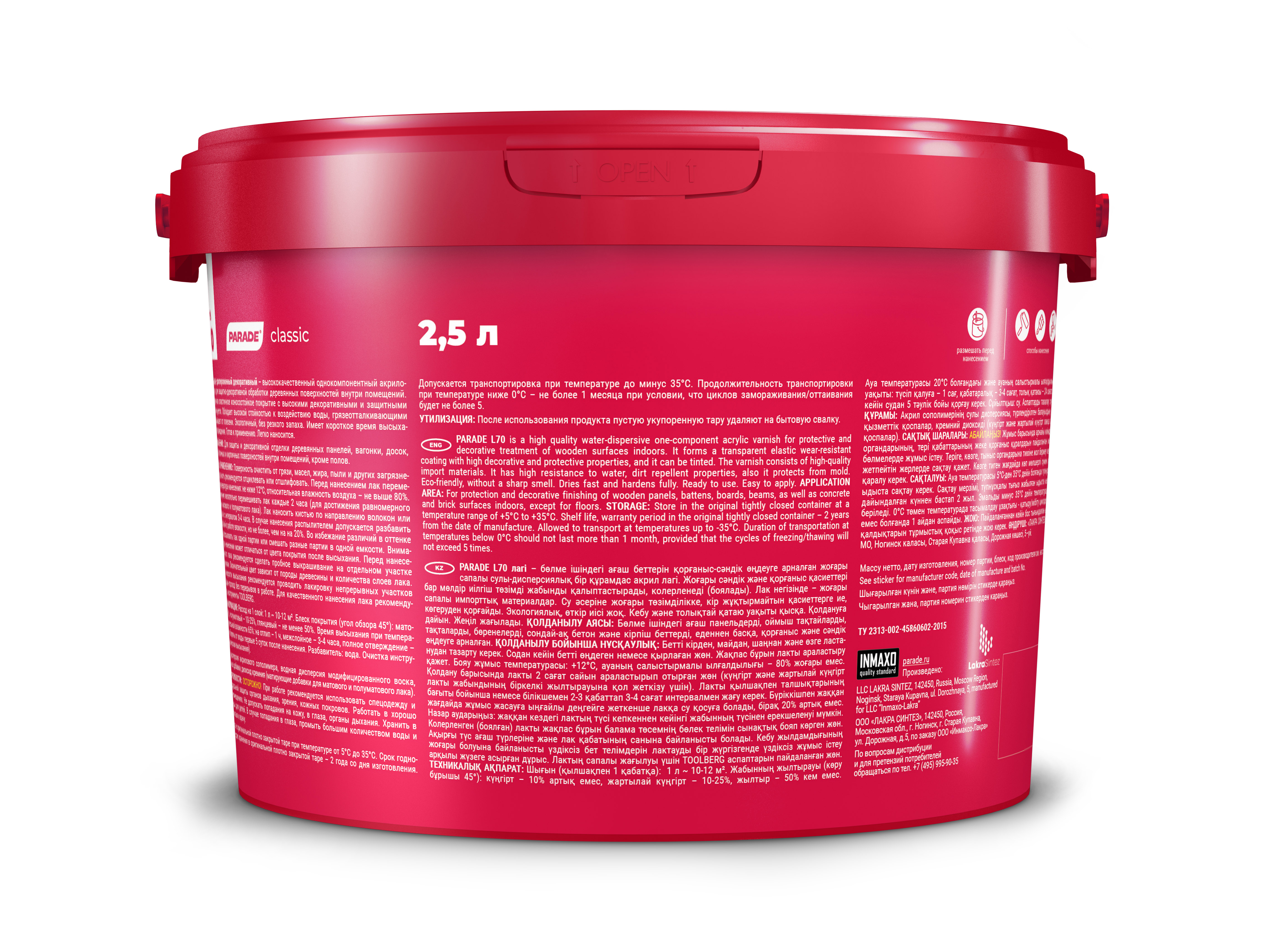 Parade L70 Лак акриловый (п/мат) 2,5 л