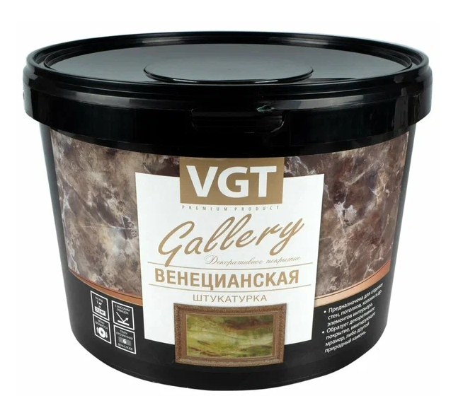 ВГТ Штукатурка "Венецианская" 8 кг
