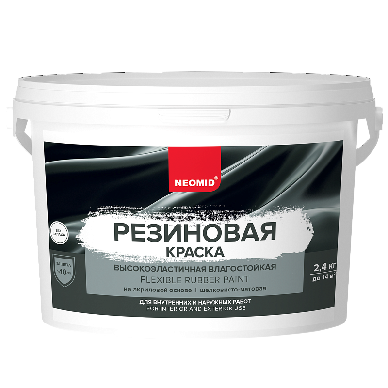 Неомид Краска Резиновая База С 2,4кг 