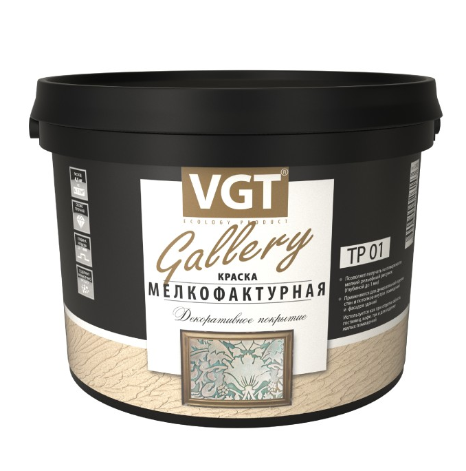 ВГТ Краска мелкофактурная "ВГТ" 9 кг