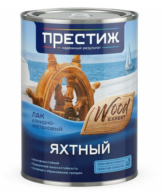 Лак алк-уретан Яхтный "Престиж" (глянцевый) 0,9 л.