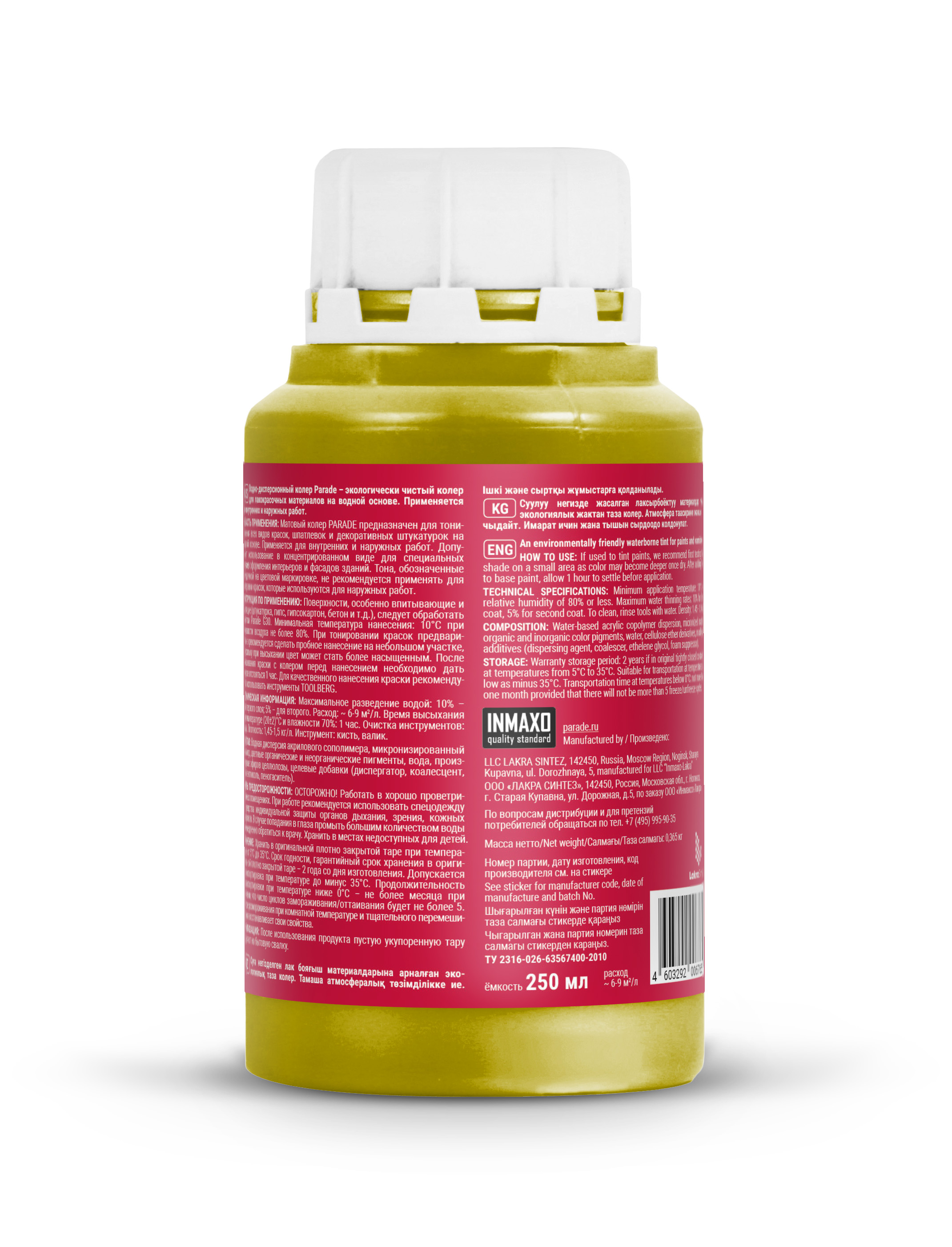 Колер краска PARADE №207 Солнце Россия 0,25л.