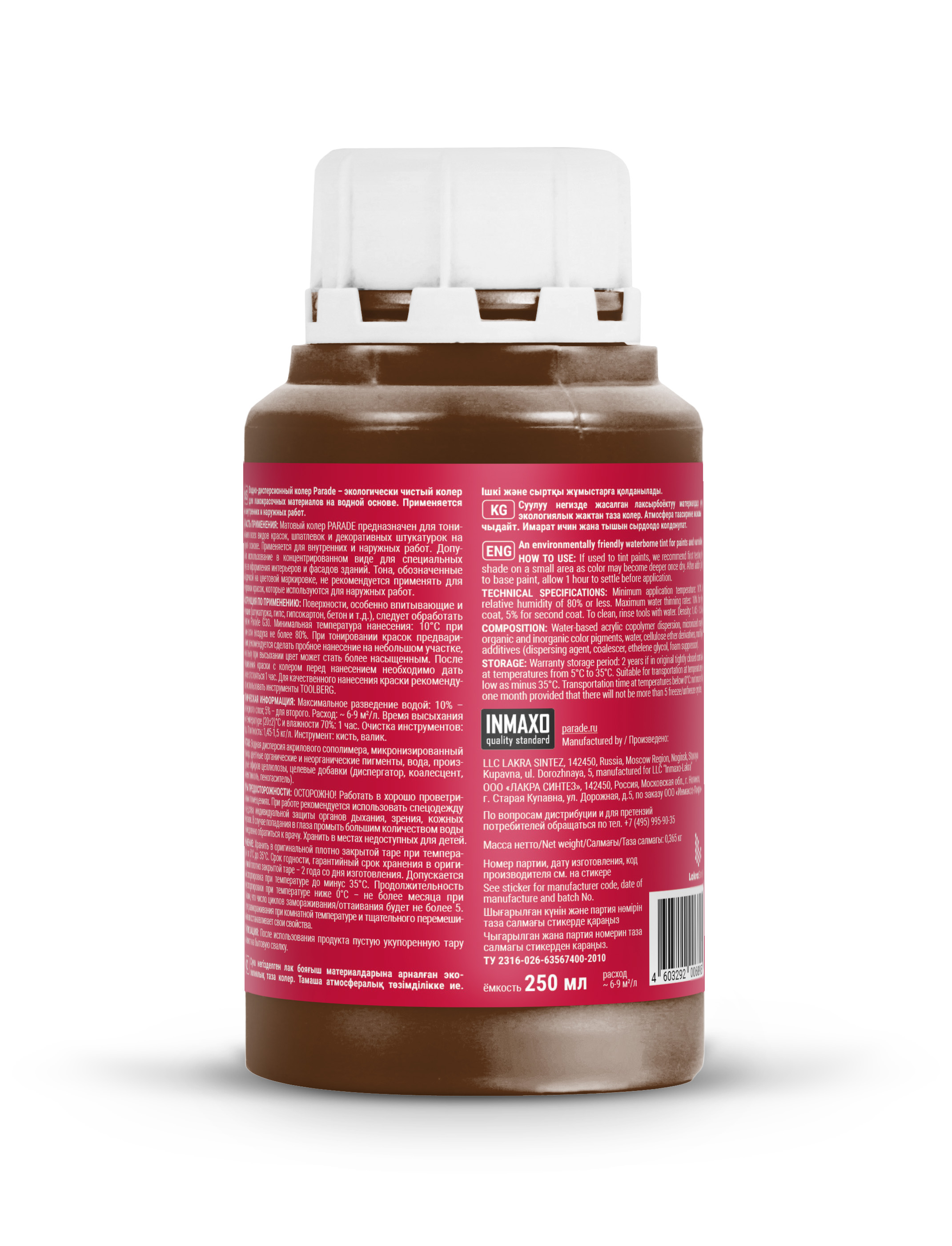 PARADE Колер паста 205 (коричневый) 250 мл