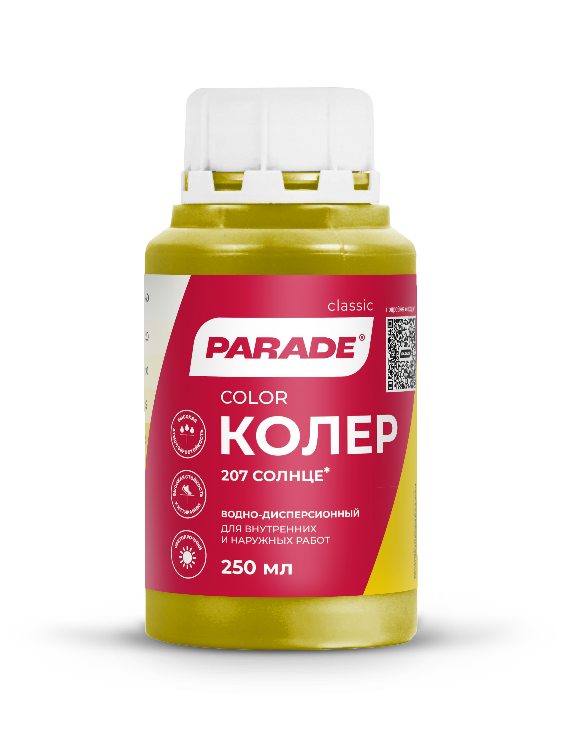 Колер краска PARADE №207 Солнце Россия 0,25л.