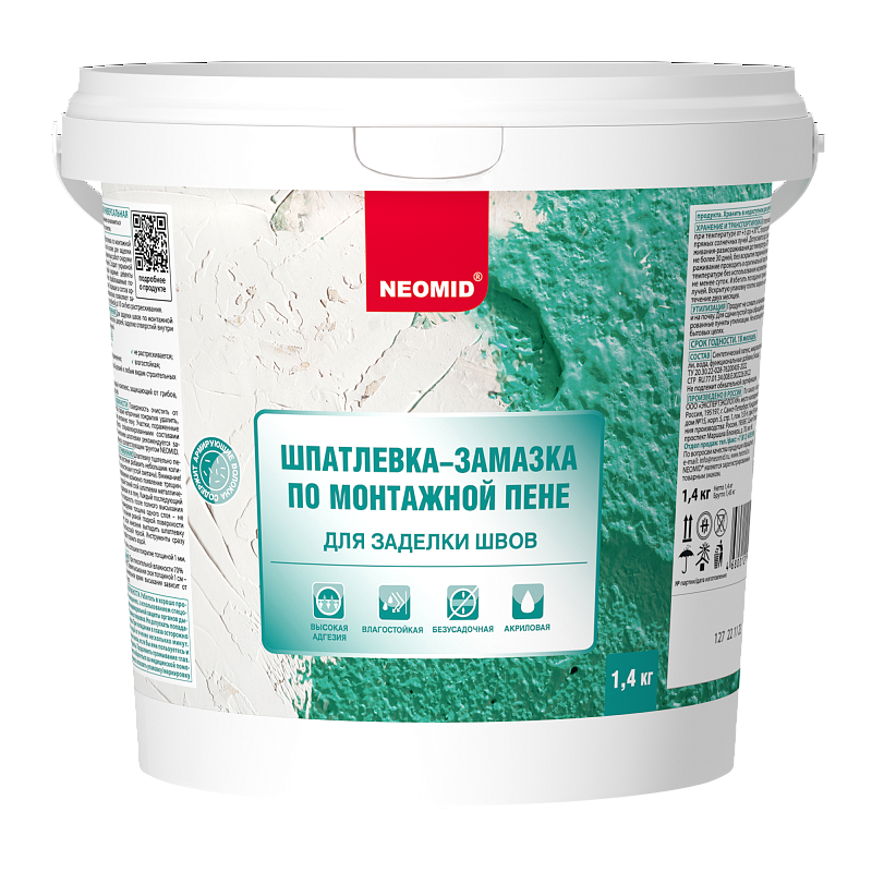 Неомид Шпатлевка по монтажной пене 1,4 кг
