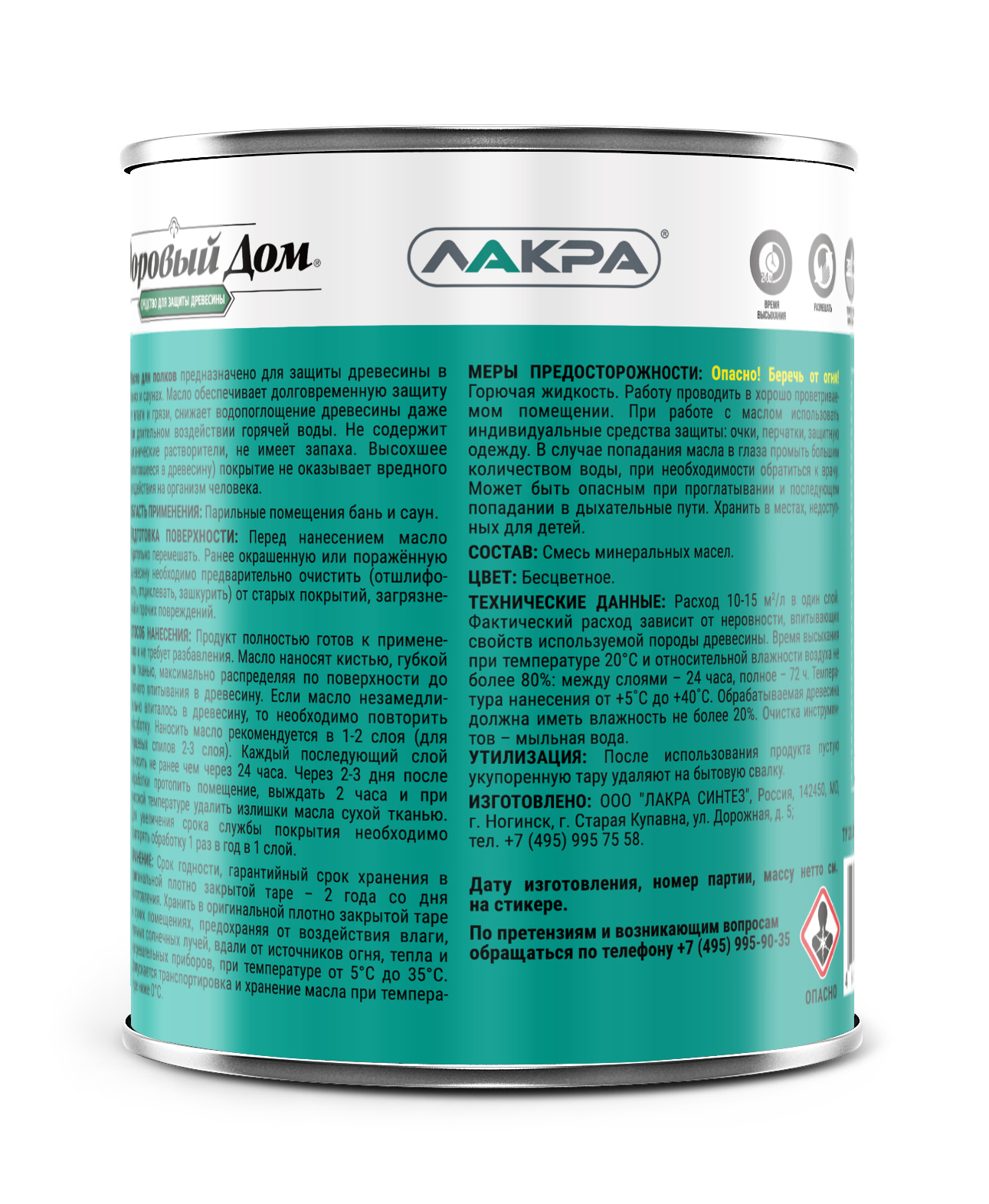 Масло для полков бань и саун "Здоровый дом" Лакра 1 л