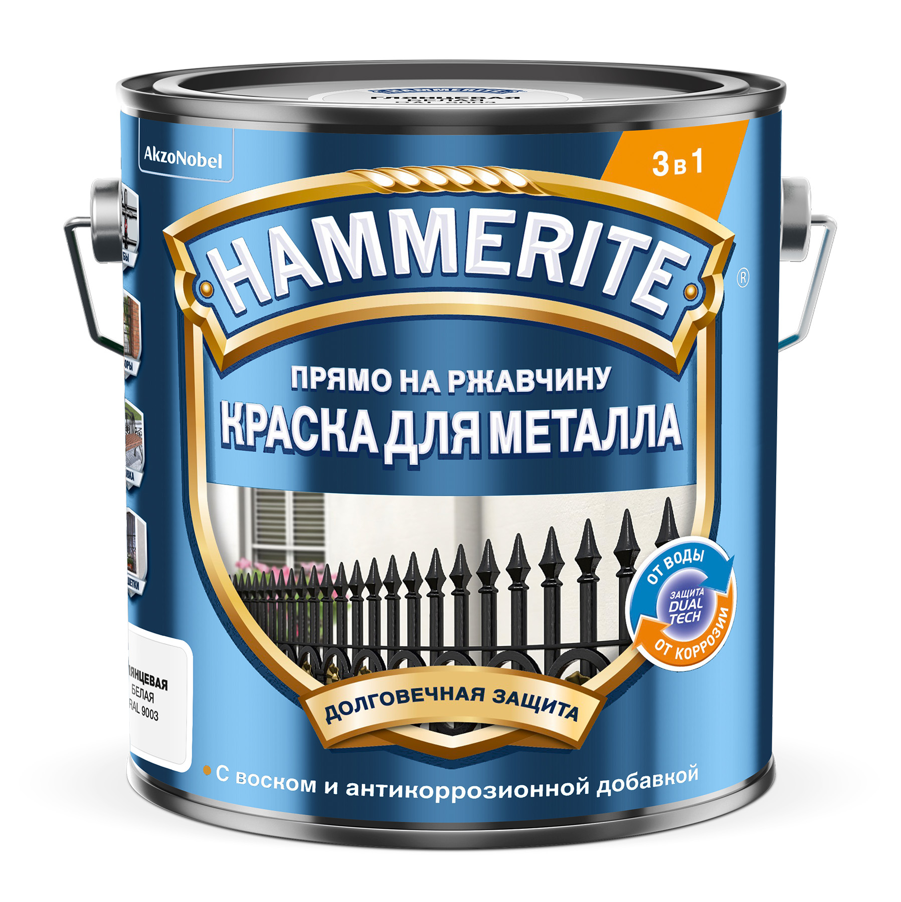 Hammerite/Topgrade для металла гладкая (Белая) Ral 9003 2,5 л