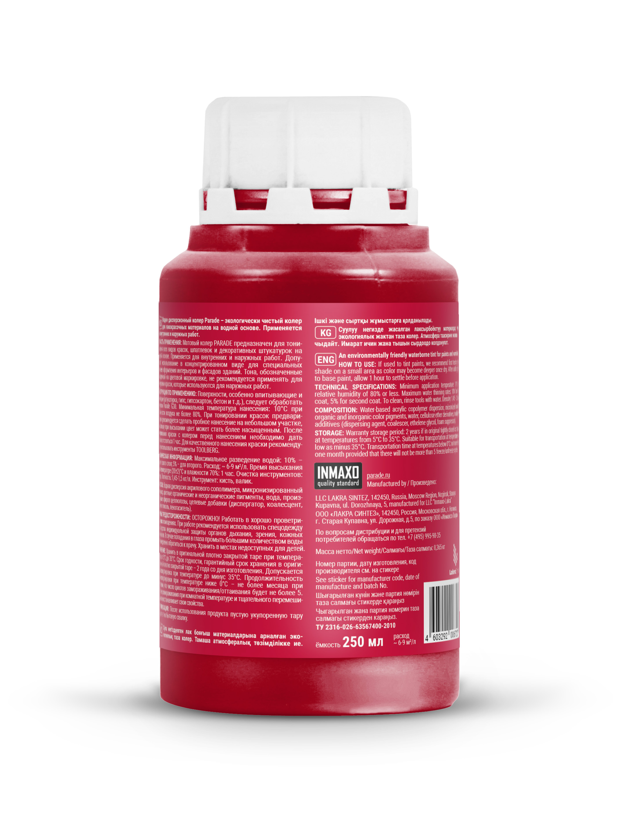 Колер краска PARADE №209 Алый Россия 0,25л.