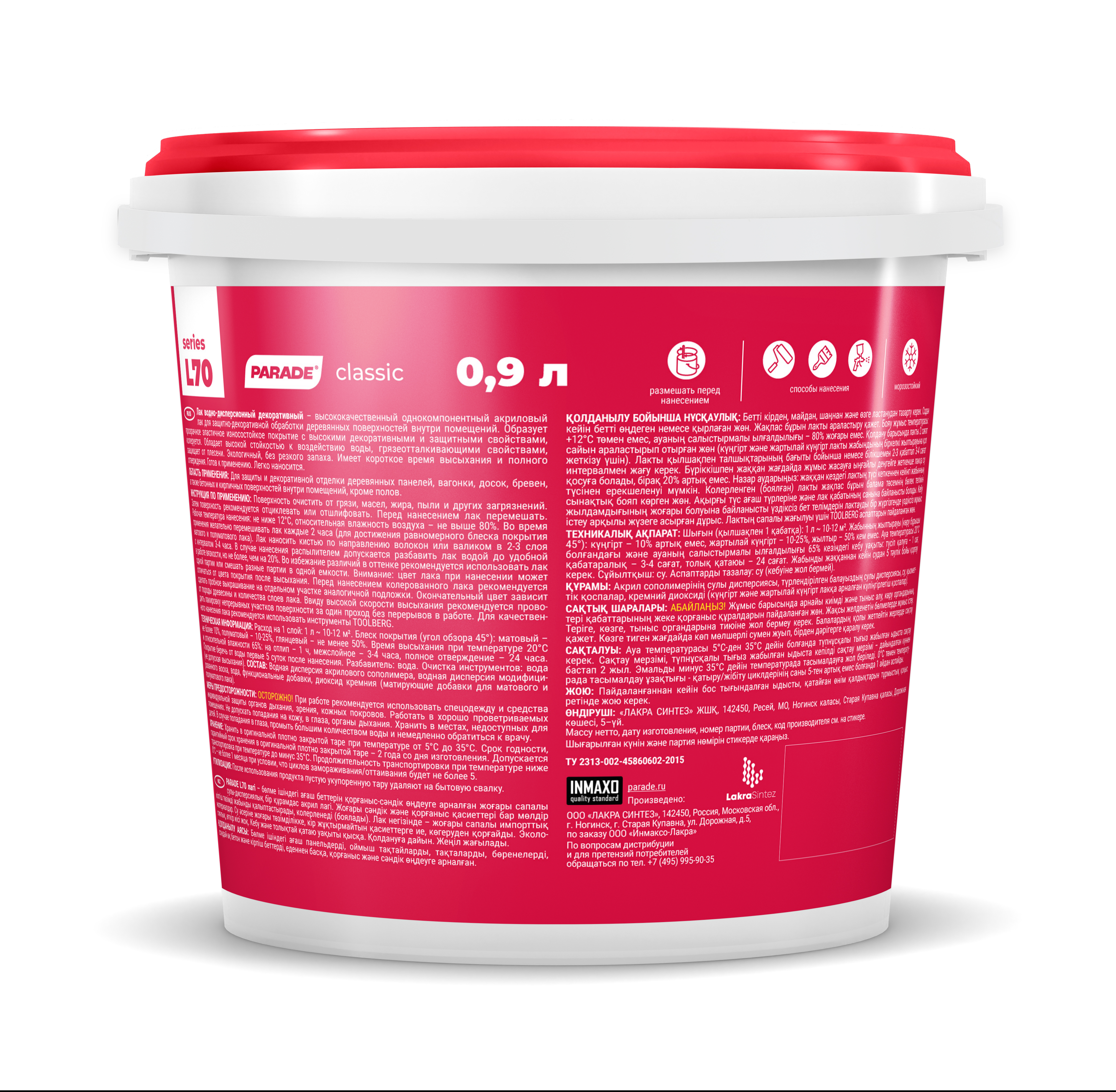 Parade L70 Лак акриловый (п/мат) 0,9 л