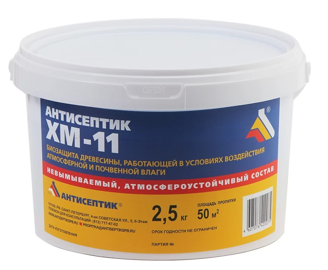 ХМ-11 (сухая смесь) 2,5 кг ЗАО"Антисептик"