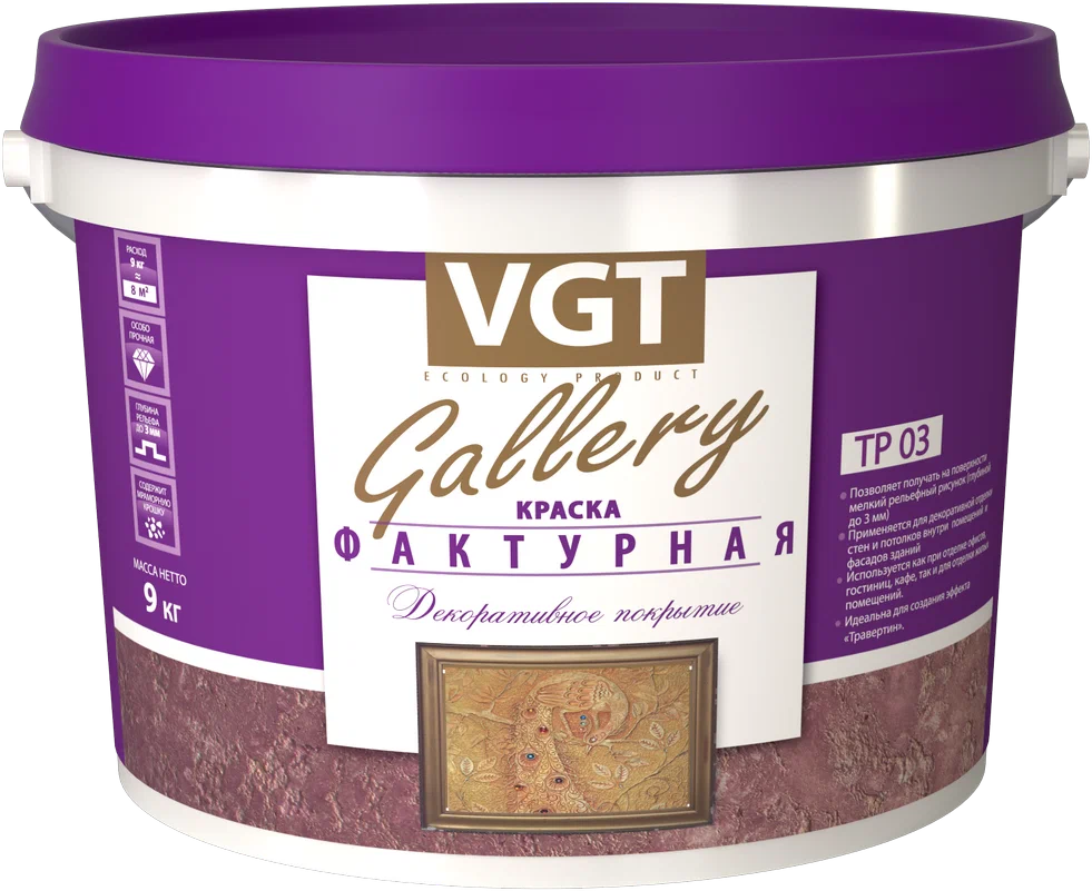 ВГТ Краска фактурная "ВГТ" 9 кг