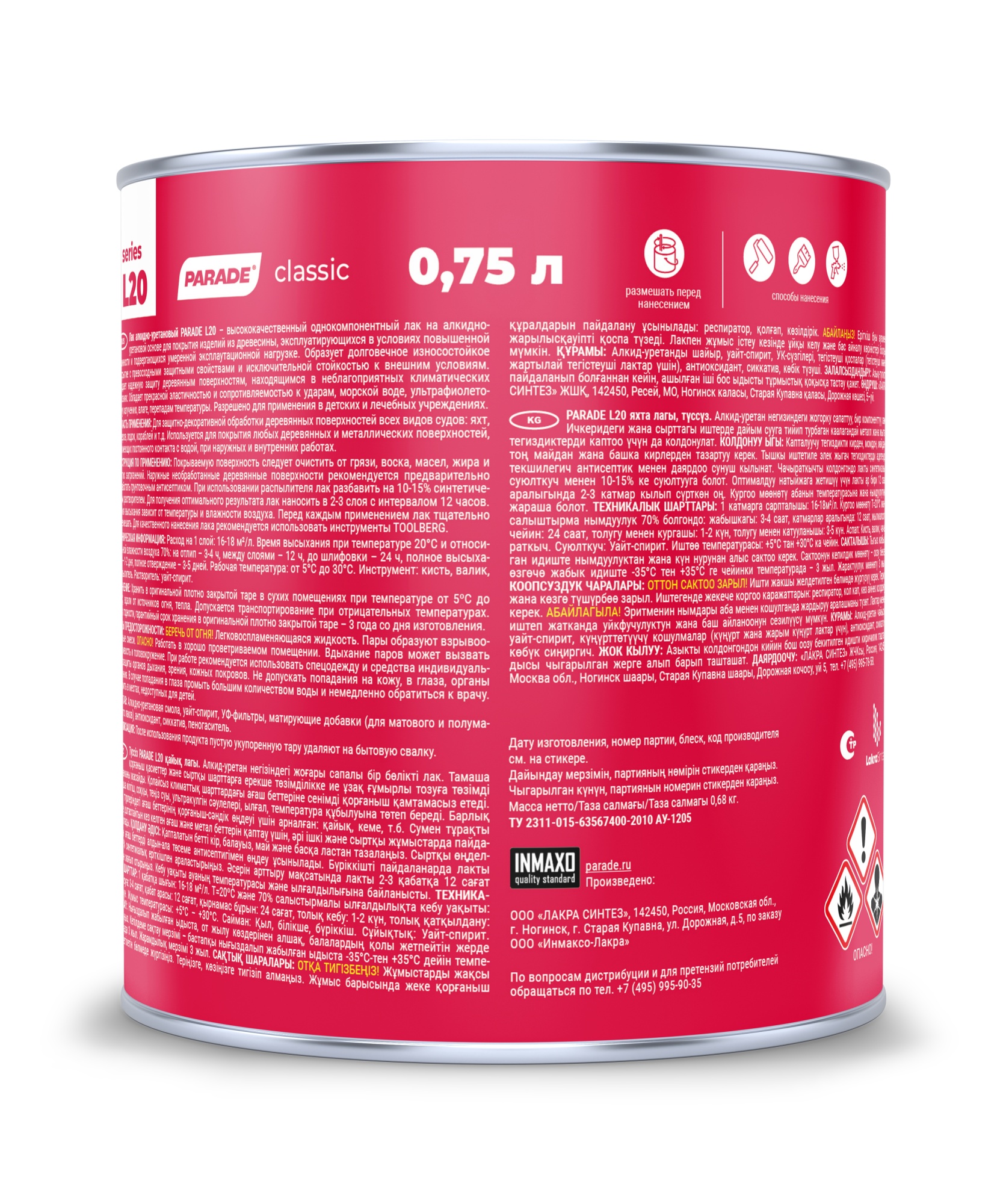Parade L20 Лак яхтный алк/уретан Яхты и Лодки (п/мат) 0,75 л