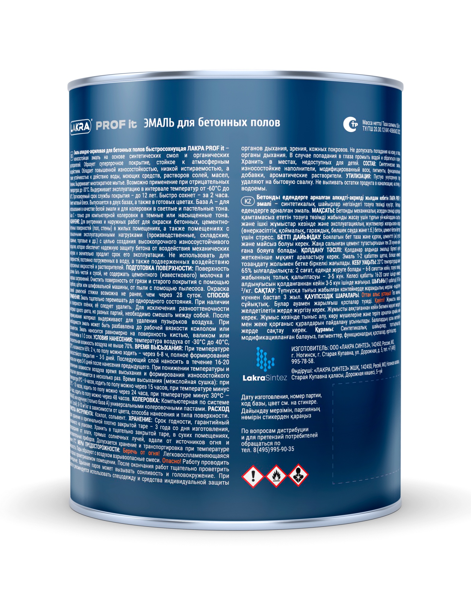 Эмаль для бетонных полов (б/сохн) PROFF (База А) Лакра 0,8 кг