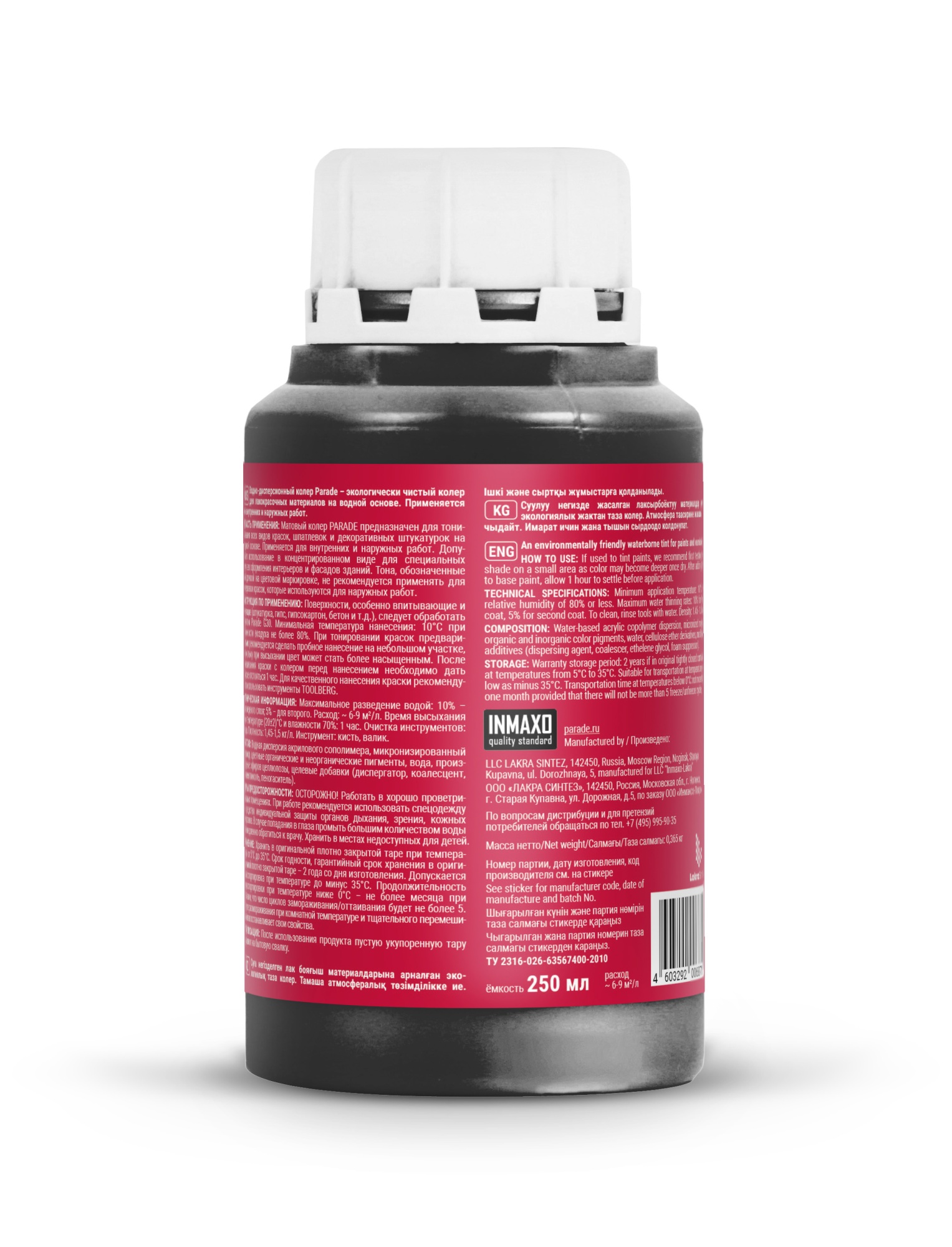 Колер краска PARADE №204 Черный Россия 0,25л.