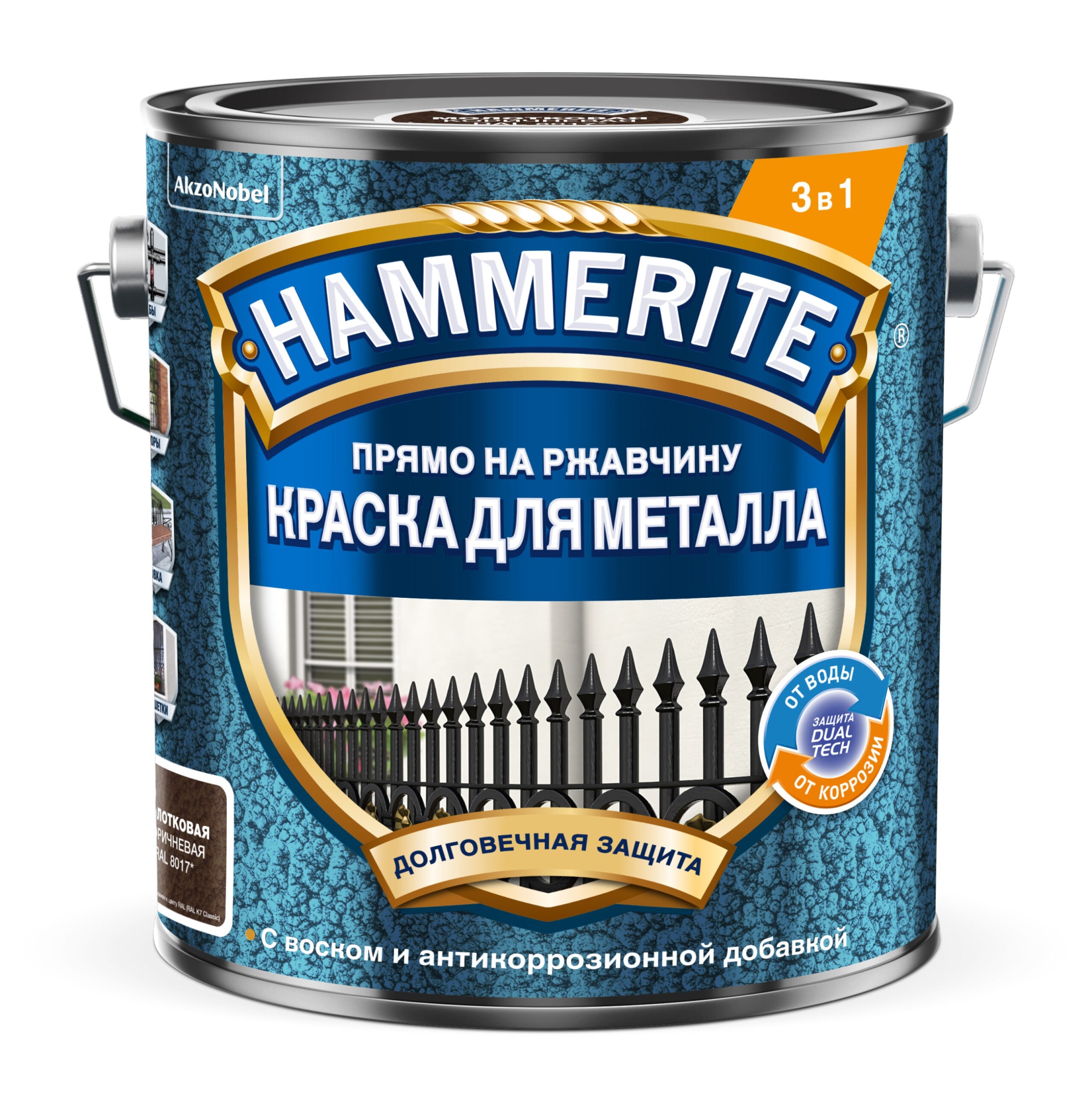 Hammerite/Topgrade для металла молотковая (Коричневая) Ral 8017 2 л