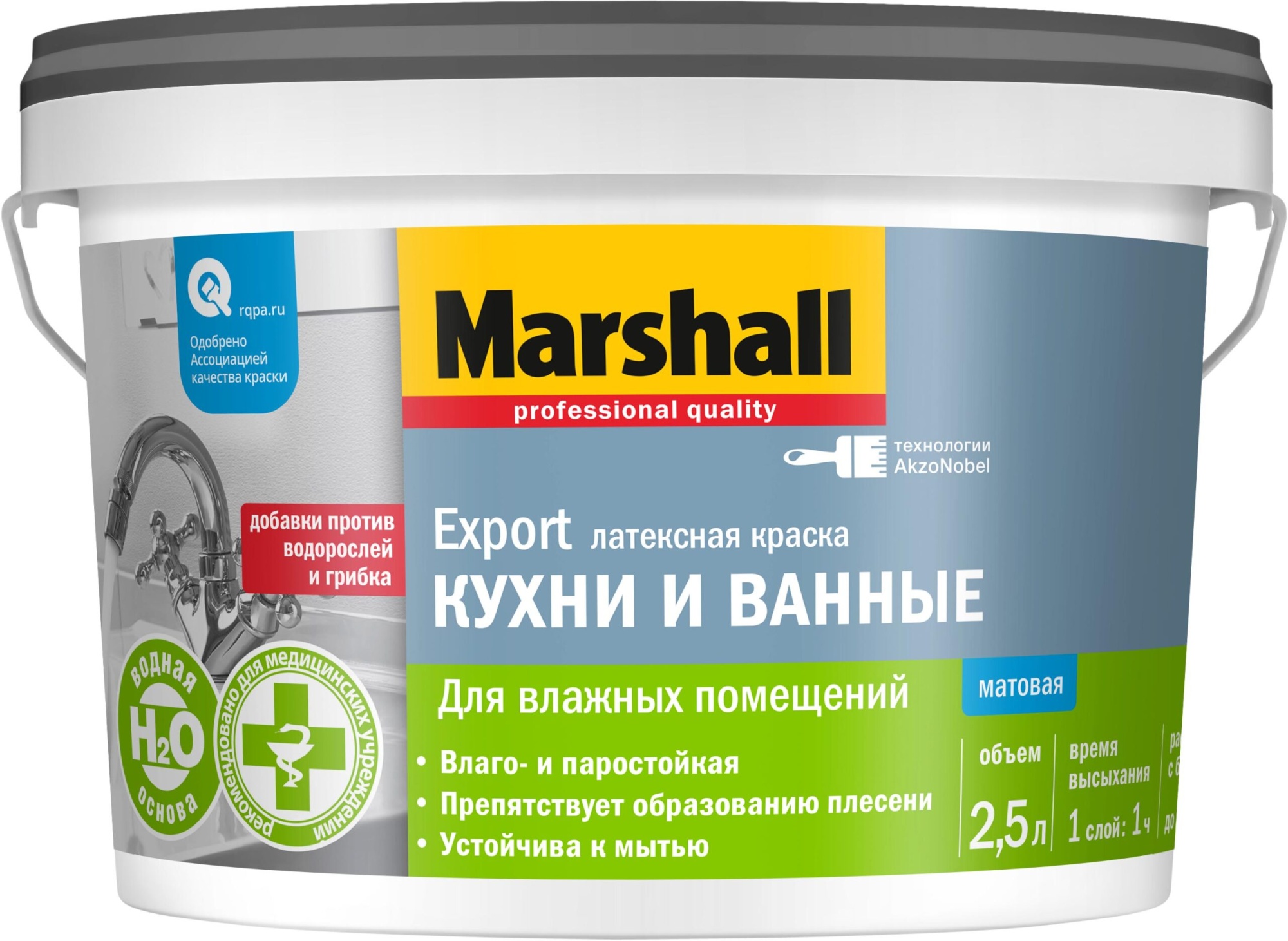 Краска в/д EXPORT для кухни и ванной BW (мат) 2,5 л.