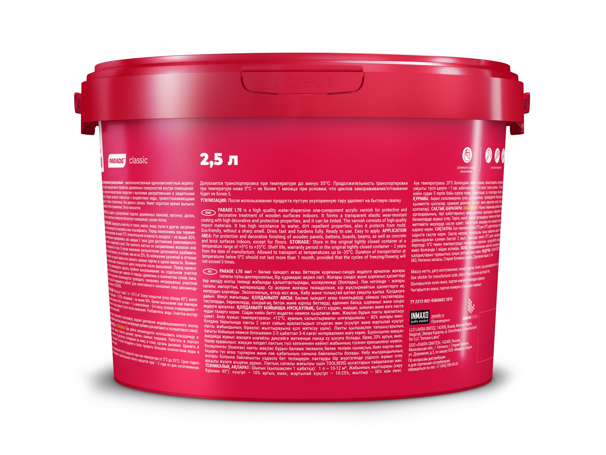 Parade L70 Лак акриловый (п/мат) 2,5 л