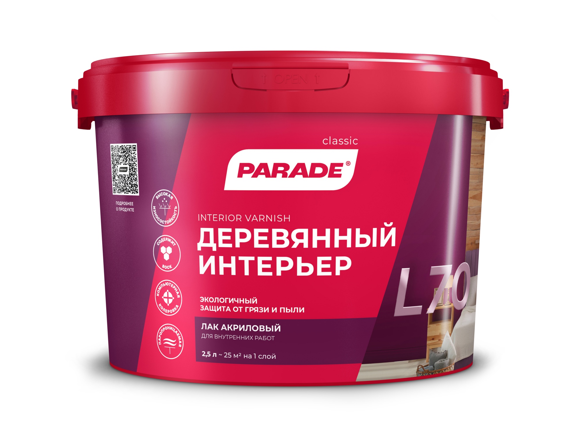 Parade L70 Лак акриловый (п/мат) 2,5 л