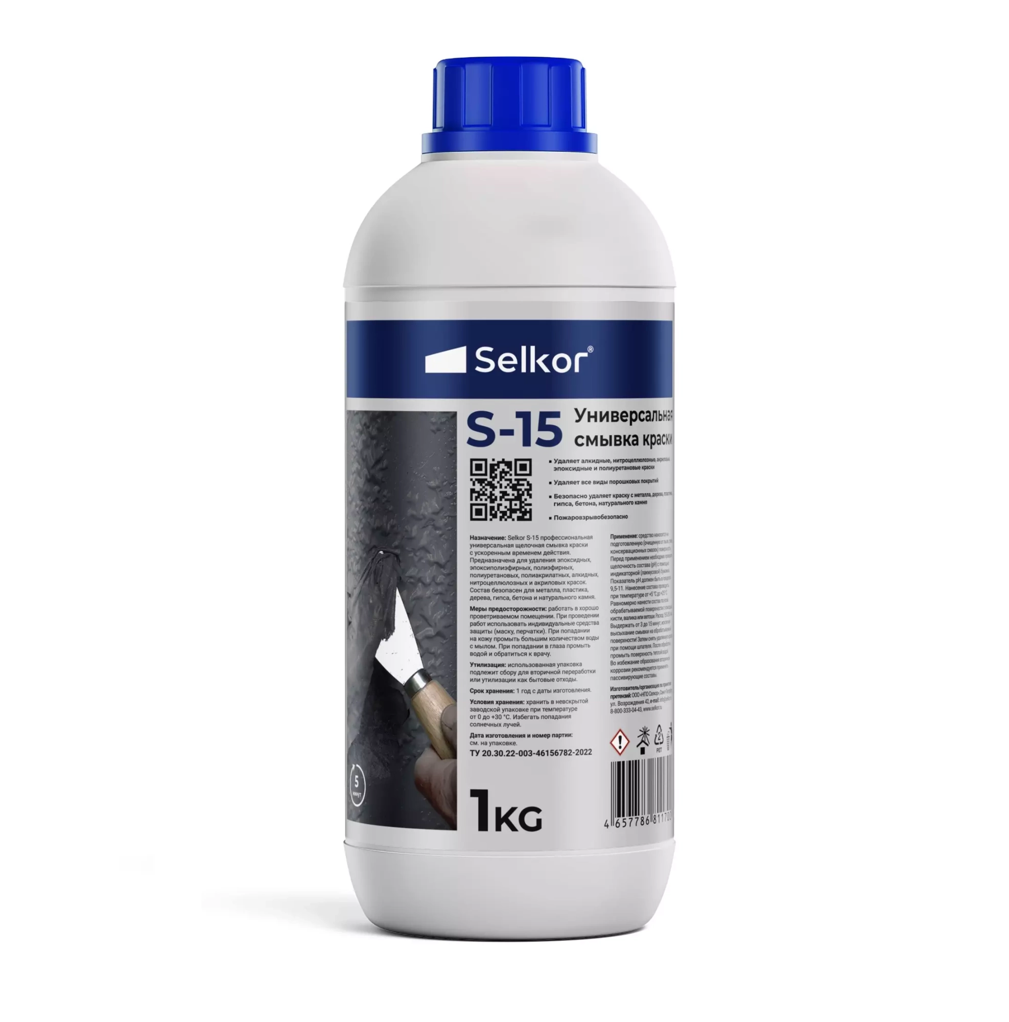 Selkor S-15 Универсальная смывка краски 1 кг