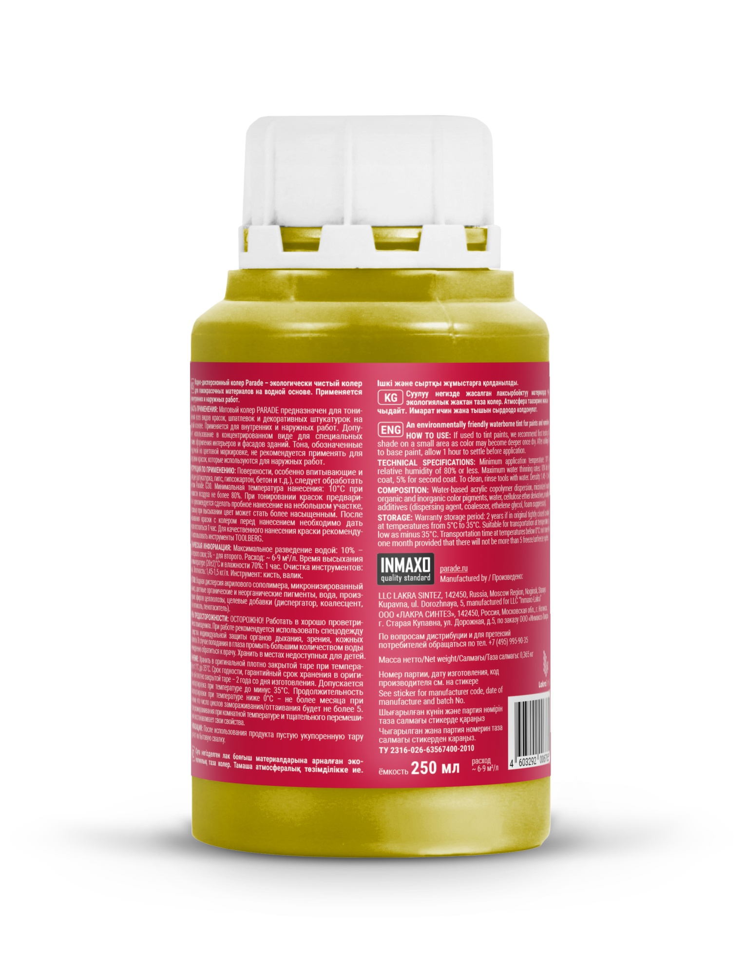 Колер краска PARADE №207 Солнце Россия 0,25л.