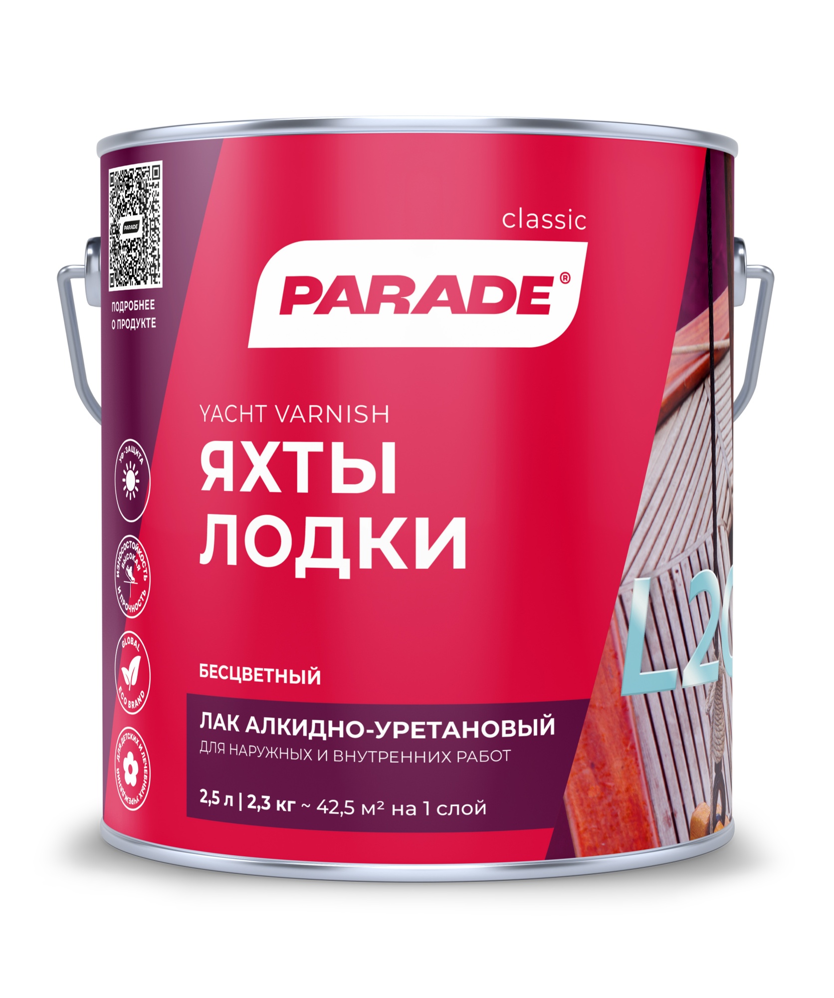 Parade L20 Лак яхтный алк/уретан Яхты и Лодки (п/мат) 2,5 л