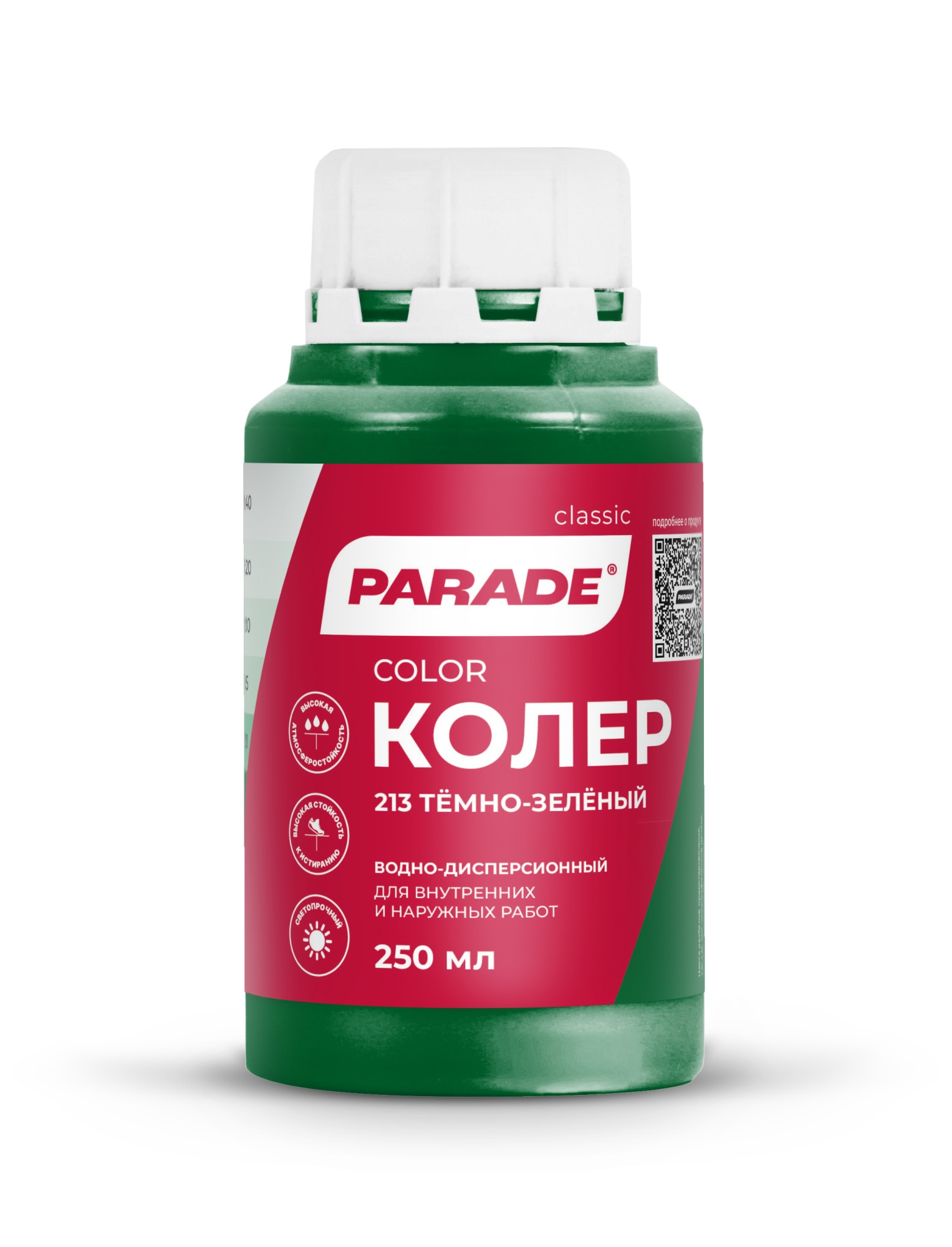 Колер краска PARADE №213 Тёмно-зелёный Россия 0,25л.