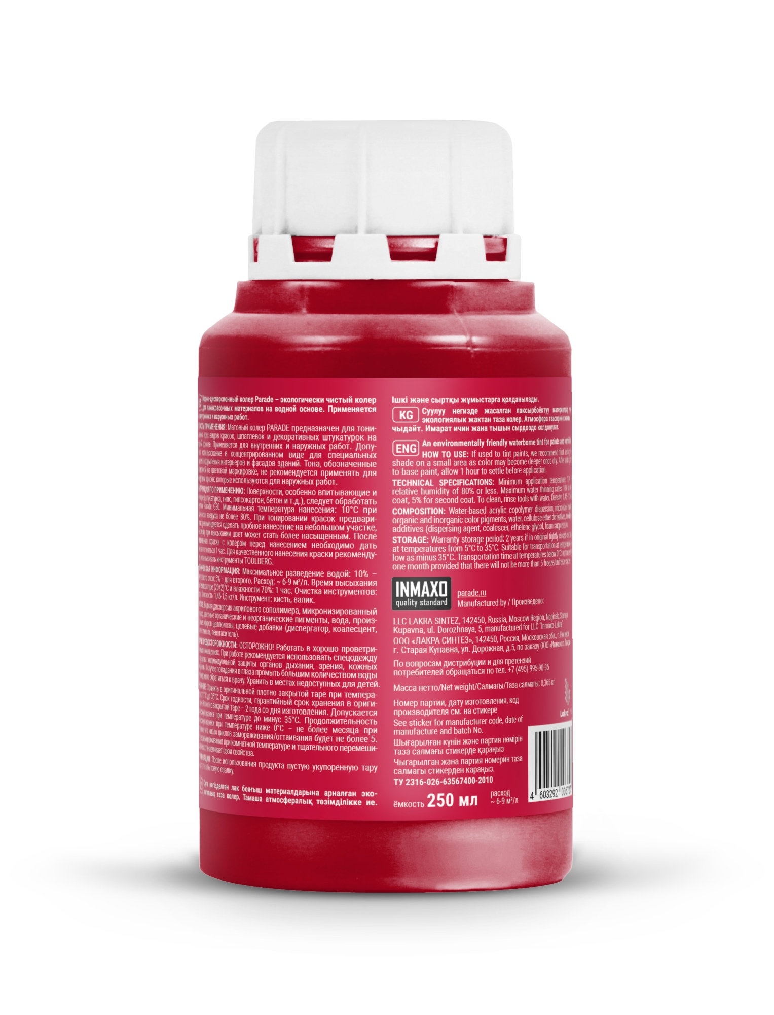Колер краска PARADE №209 Алый Россия 0,25л.