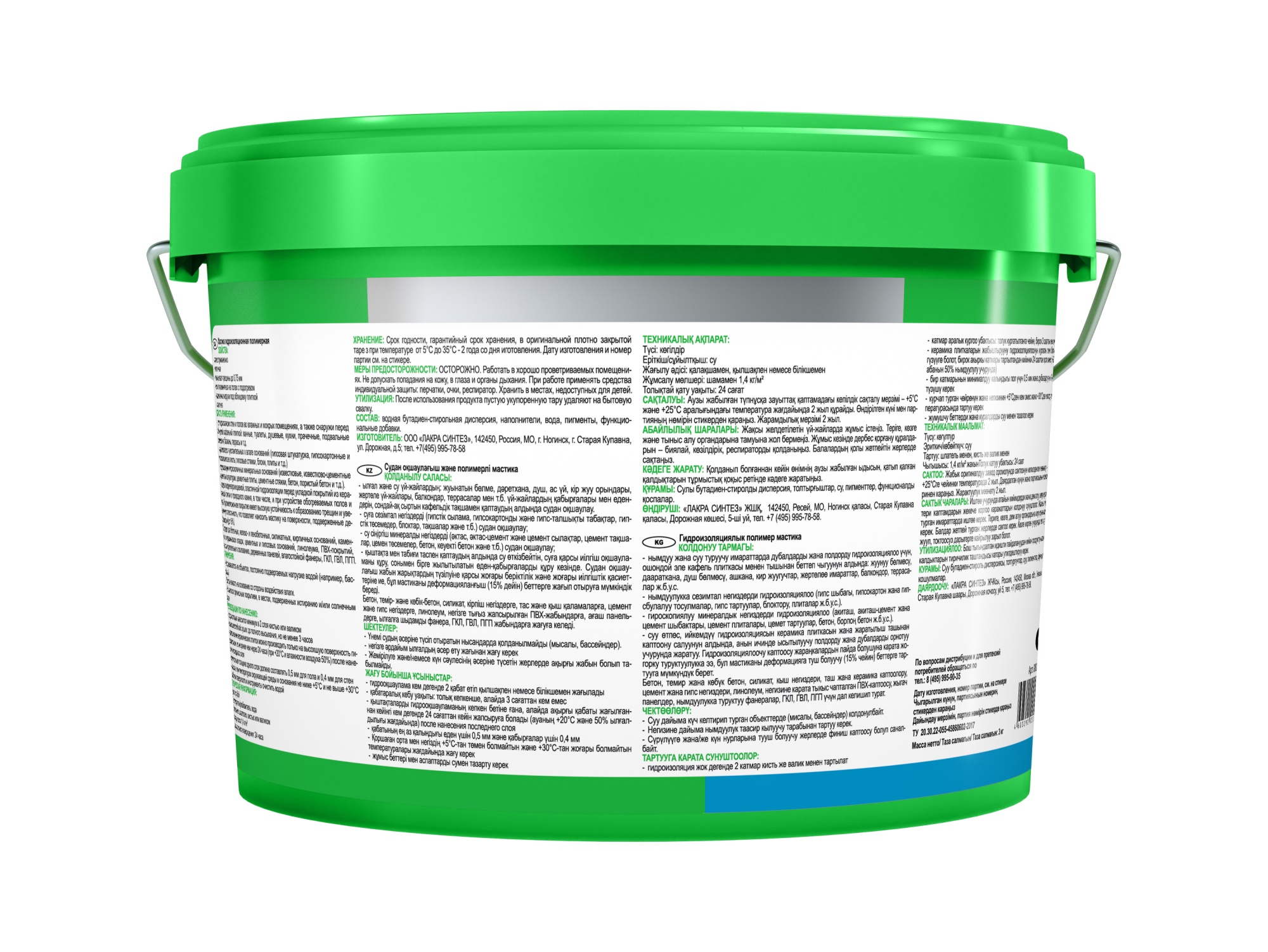 Гидроизоляция полимерная Лакра Prof it 3кг